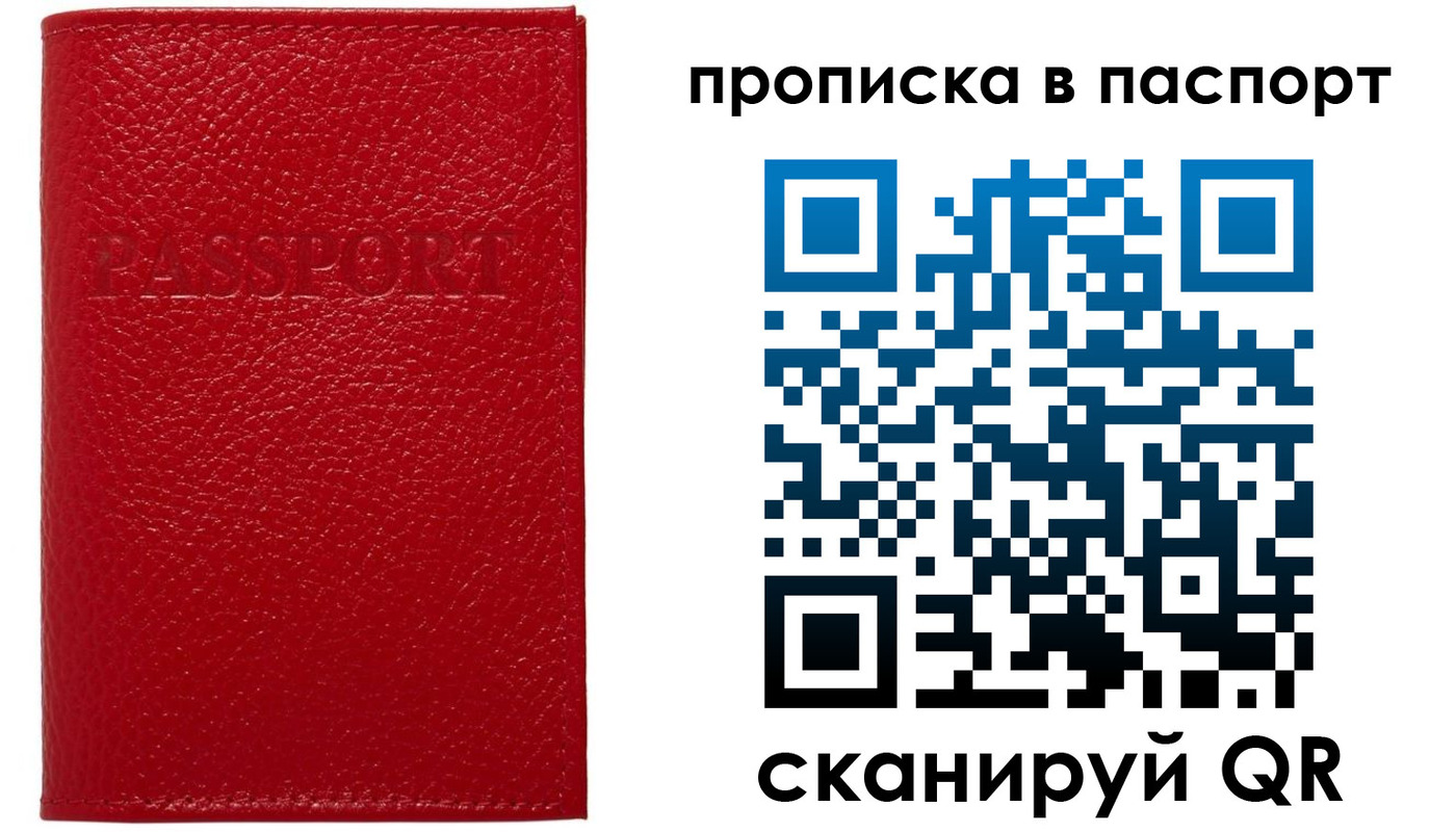 купить прописку в Феодосии