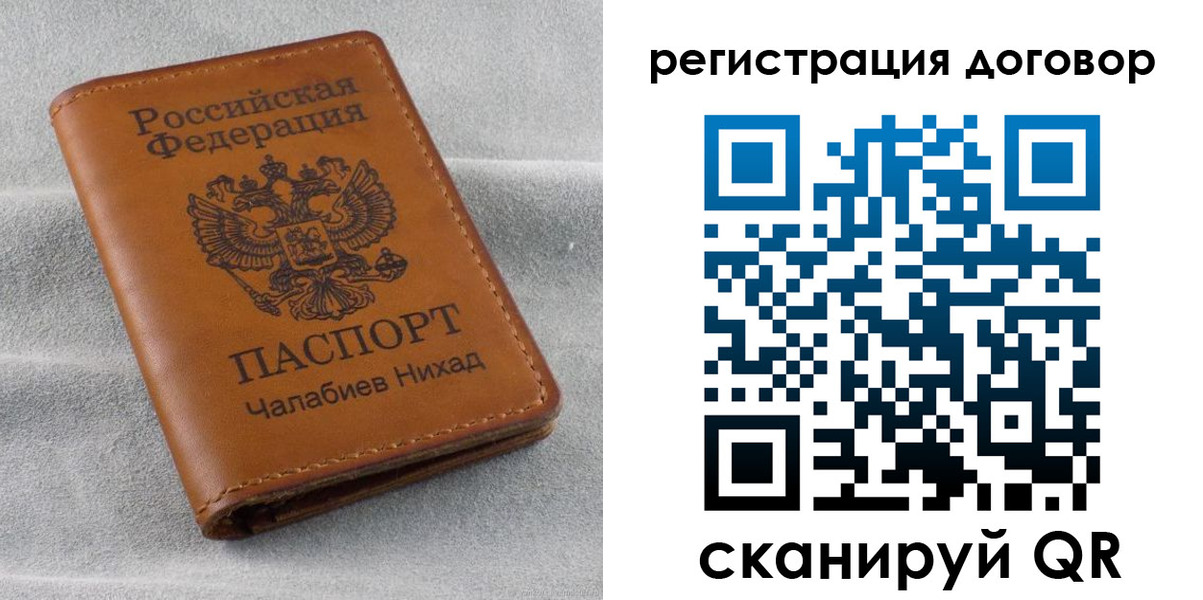 прописка для работы в Феодосии