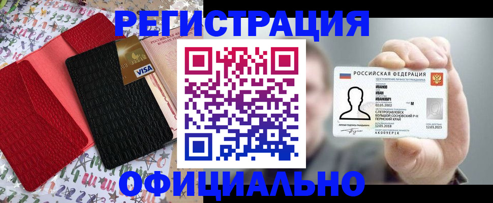 временная регистрация поиск в Феодосии