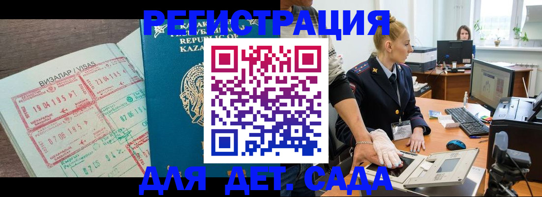 прописка для военкомата в Феодосии